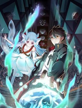 全球诡异时代动漫